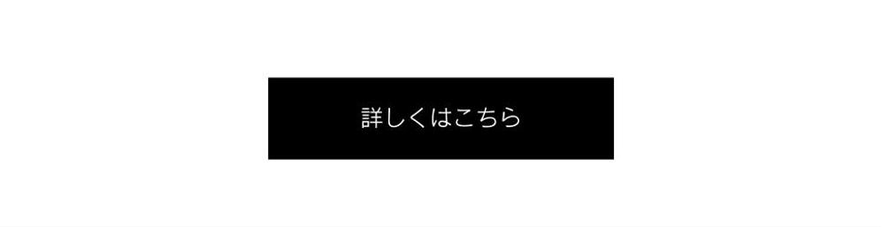 回遊率UP!バナーデザイン