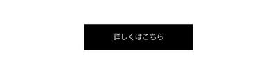 回遊率UP!バナーデザイン