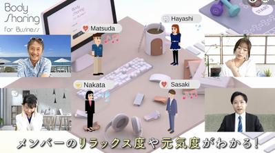 「BodySharing for Business」 PR動画