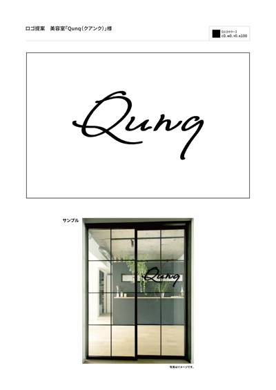 【ロゴ】美容室「Qunq（クアンク）」様