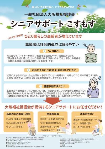 dmの事例サンプル集・参考デザイン一覧 - ランサーズ