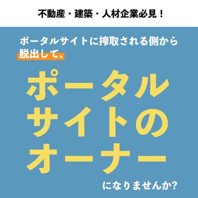 実績バナー制作