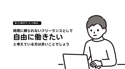 自主制作スライド（幸せとは）を提供しました