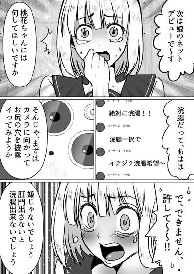 成年向け漫画の制作