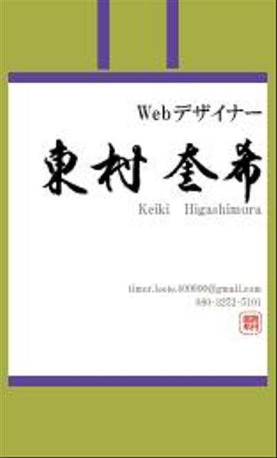 オリジナル名刺をデザインしました