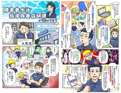 広告漫画依頼実績3