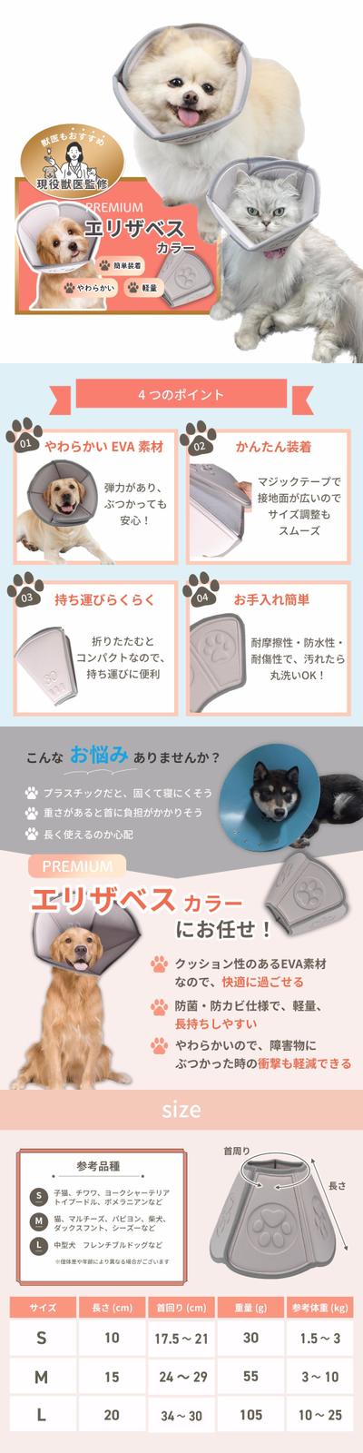 Amazon用画像　ペット用品