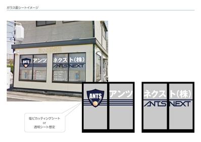 アンツネクスト株式会社ウインドウシート