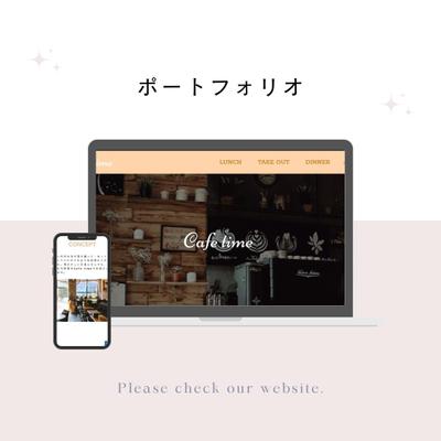 架空のカフェサイトを制作しました