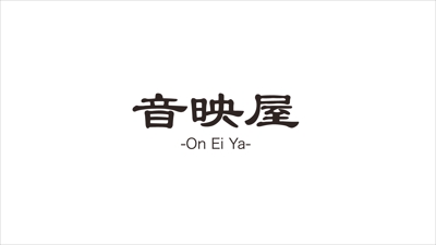 音映屋-On Ei Ya-CM