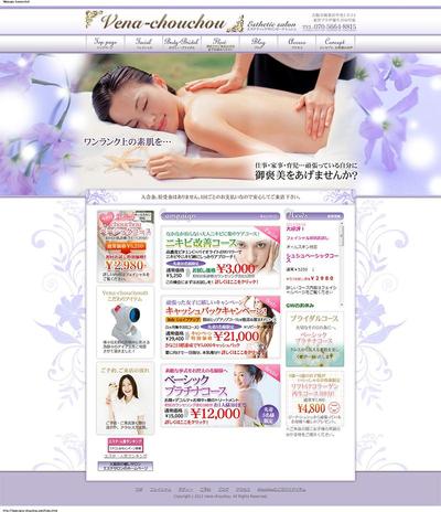 エステサロン