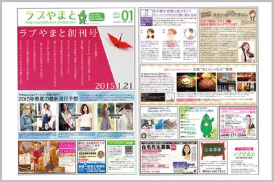 新聞折込チラシ制作