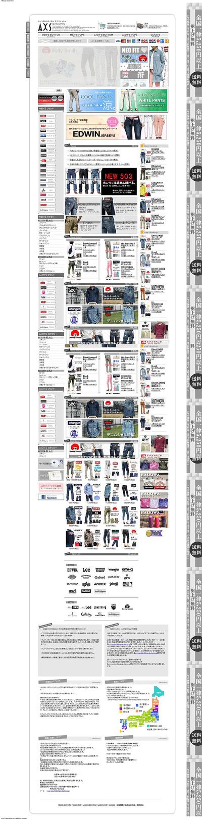 楽天アパレル