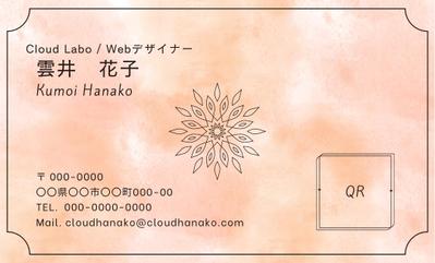 名刺