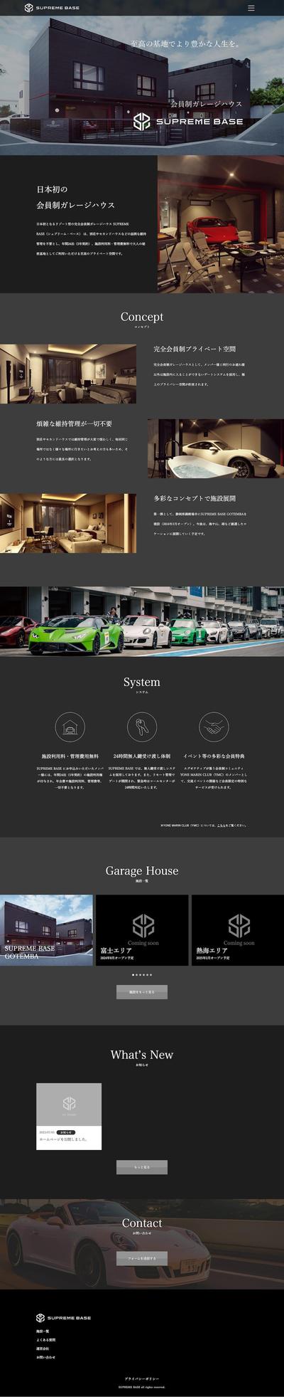 会員制ガレージハウスのサイトを構築しました