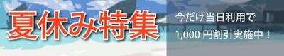 バナー３