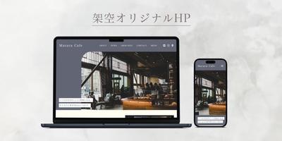 Marara Cafe 公式HPサイト