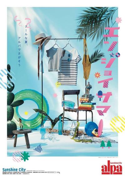 Alpa season visual / summer