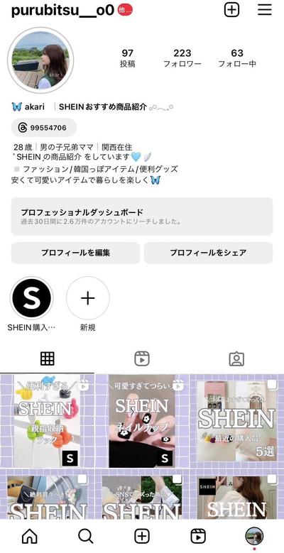 Instagram運用