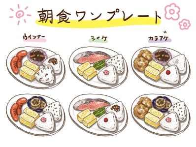 優しくて温かみある食べ物イラスト