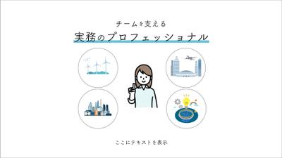 新入社員向け動画のデザイン制作