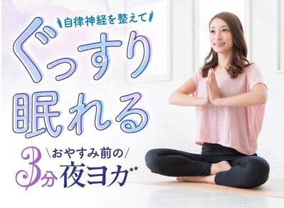 ヨガのバナー