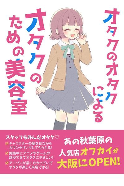 美容室のバナー