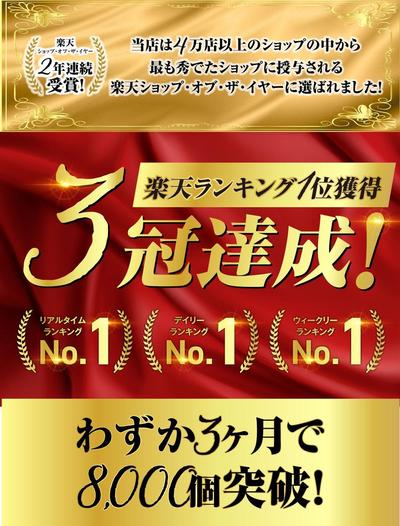 楽天のバナー