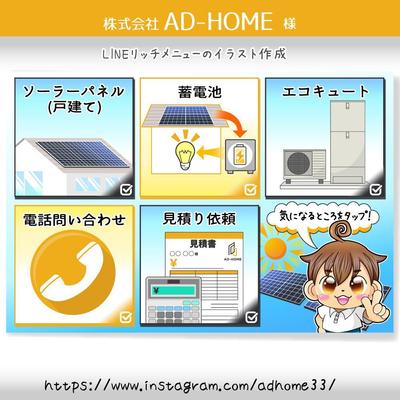 株式会社AD-HOME様LINEリッチメニューのデザイン