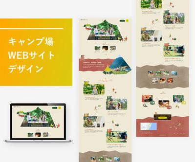 キャンプ場サイトのWEBサイト