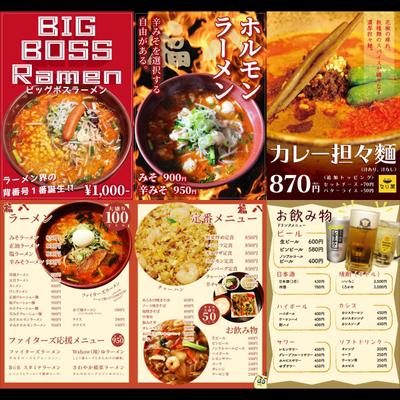 ラーメン屋ポスターデザイン