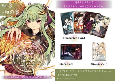 オリジナルブランド企画「トレーディングカードプロジェクト」