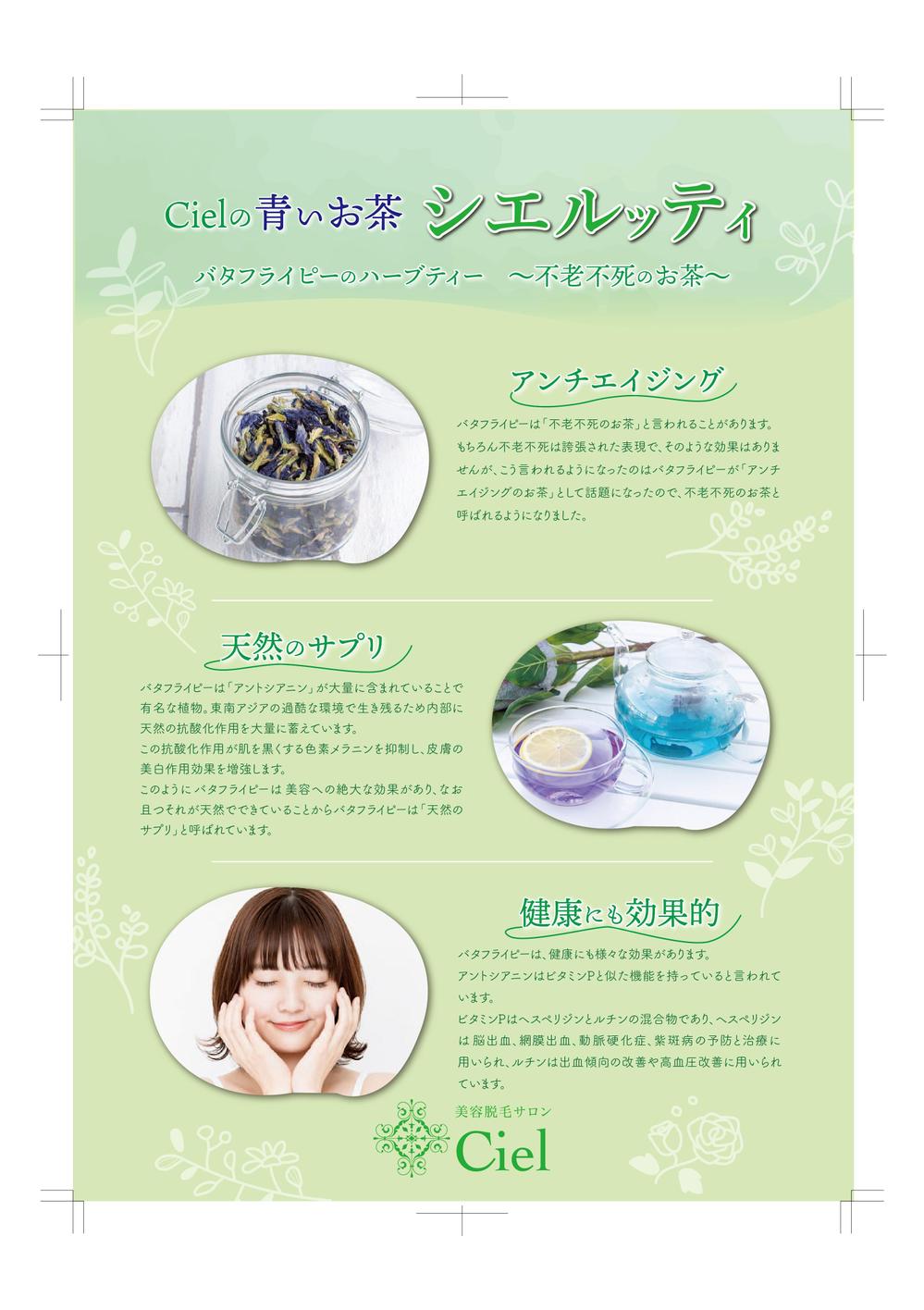 チラシ　制作しました