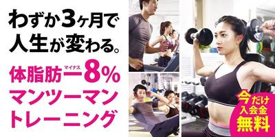 トレーニングジムのバナー