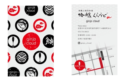 京都の居酒屋さんのショップカードデザイン 