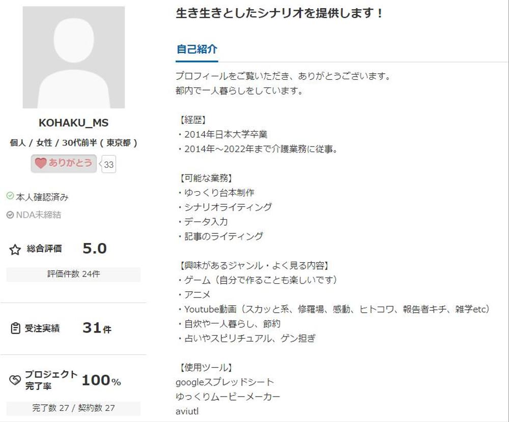 クラウドワークス