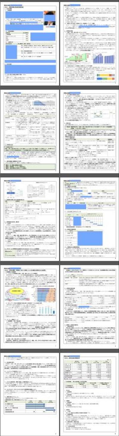 ものづくり補助金　デジタル枠　採択実績