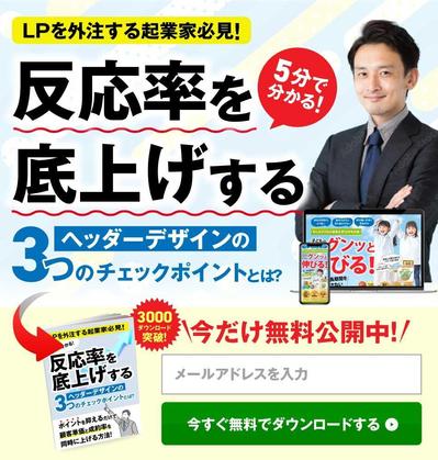 デザイン講座のLP