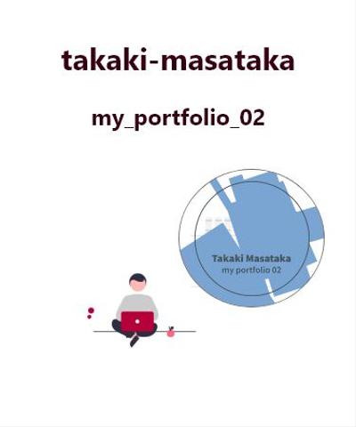 個人のワードプレスポートフォリオ