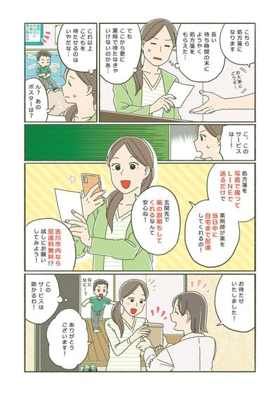 マンガ制作04