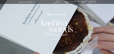 kashiya moods様　｜ブランドサイト作成