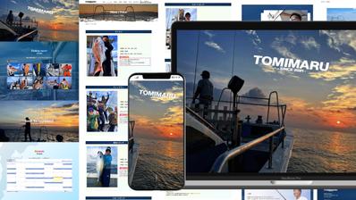遊漁船TOMIMARU様のコーポレートサイトを新規制作いたしました