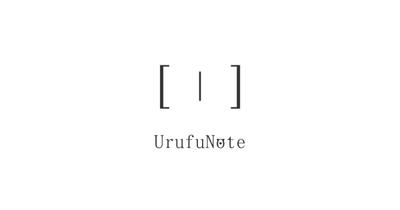 UrufuNoteのサイト