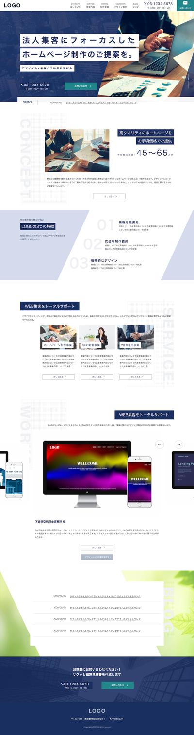 TOPページのペラ一コーディング