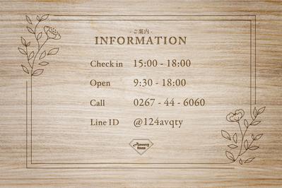 宿泊施設の受付看板