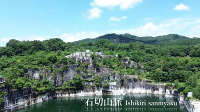 【白い貴婦人】【ドローン4K撮影】石切山脈 / Ishikiri sanmyaku