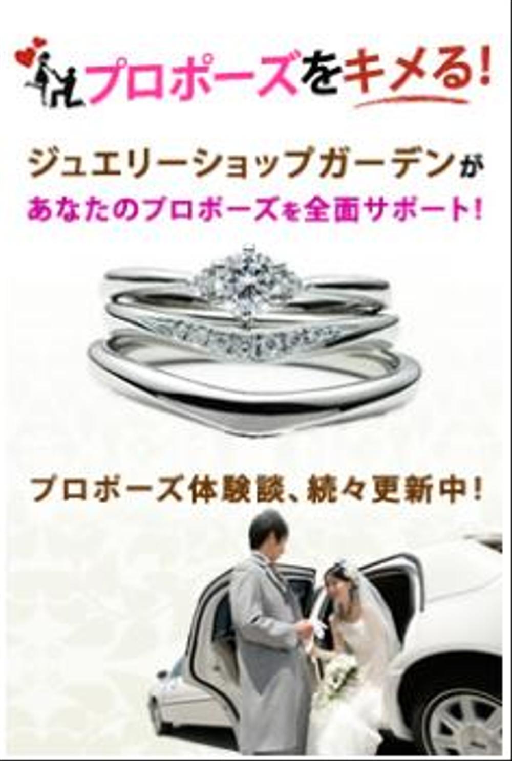 大阪梅田の結婚指輪・婚約指輪・プロポーズリング | garden梅田（ガーデン梅田）