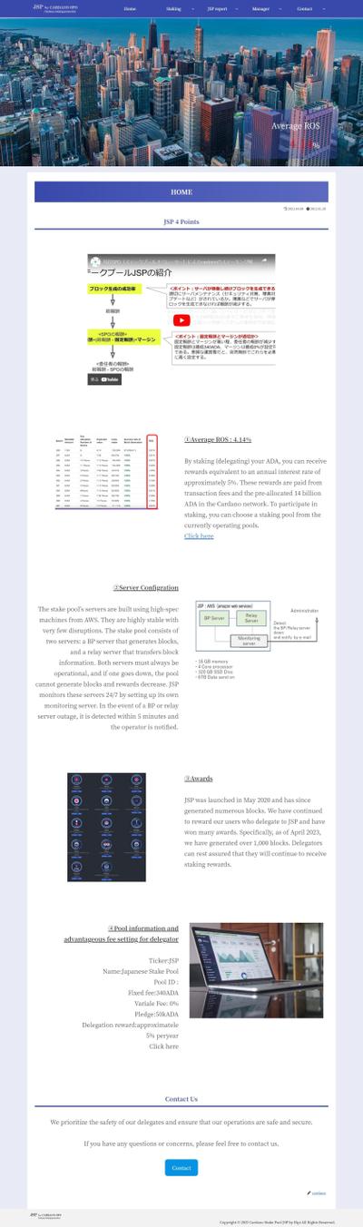 英語版_仮想通貨Cardano_コーポレートサイト