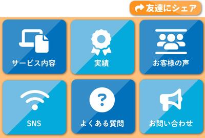 エンジニアのLINE公式アカウントリッチメニューの制作・設置