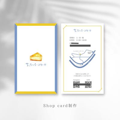 【ケーキ屋さん】ショップカード